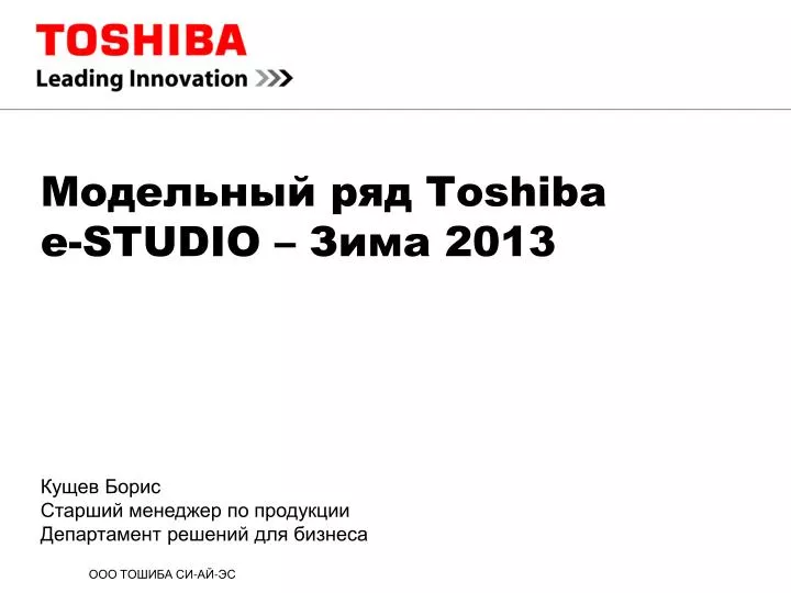toshiba e studio 201 3
