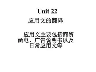 unit 22