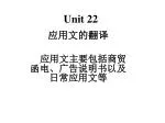 Unit 22 - slide 1