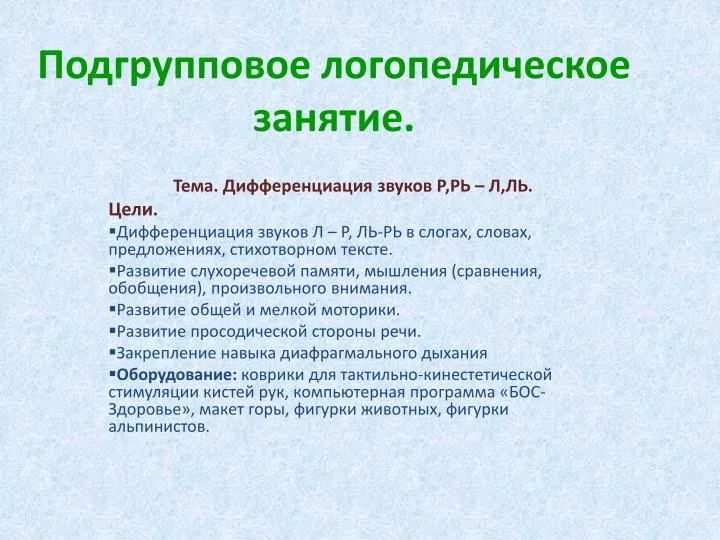 Преимущество подгрупповых проектов