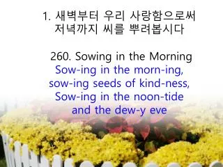 1. ???? ?? ?????? ???? ?? ????? 260. Sowing in the Morning Sow- ing in the morn- ing ,