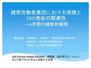 ckd 6