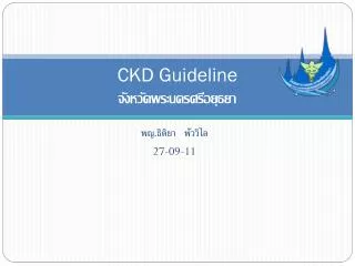 ckd guideline