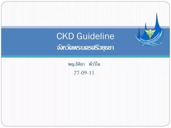 ckd guideline