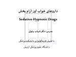 داروهای خواب آور-آرام بخش Sedative-Hypnotic Drugs - slide 1