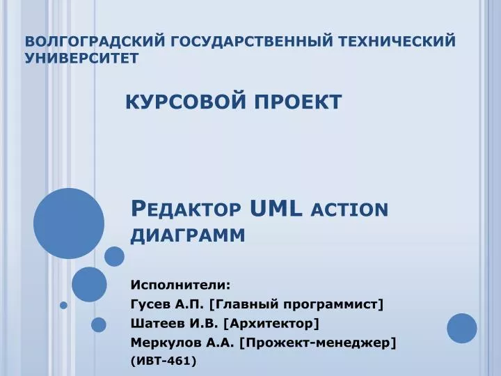 uml action