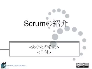 scrum