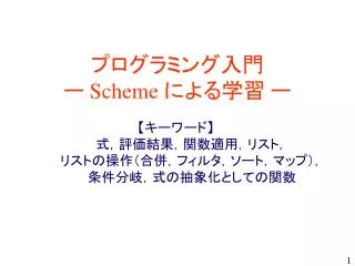 scheme