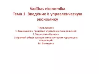 vad bas ekonomika 1
