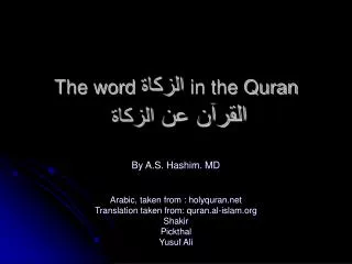 the word in the quran