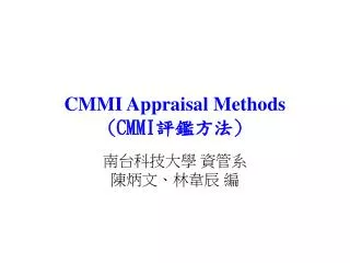 cmmi appraisal methods cmmi