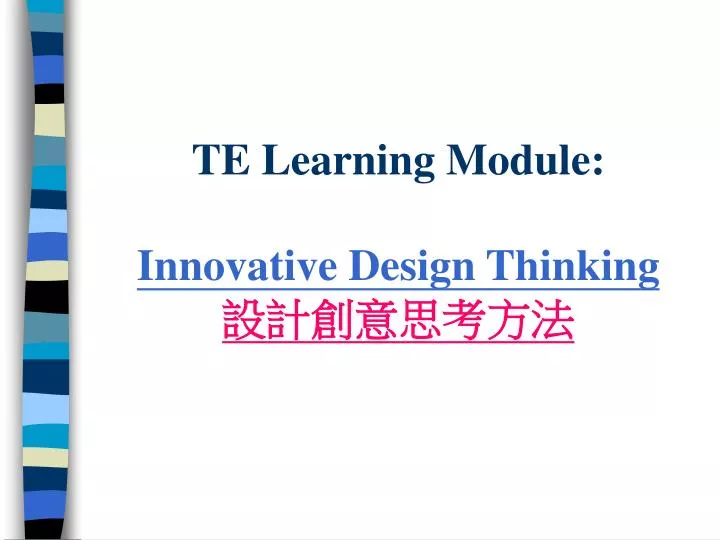 te learning module innovative design thinking
