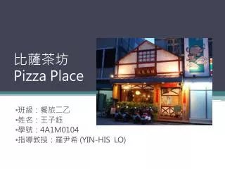 ???? Pizza Place