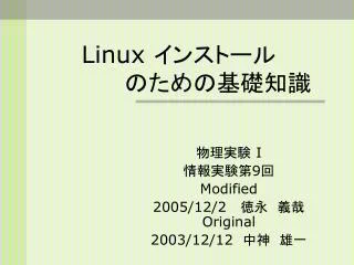 linux