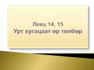 14 15