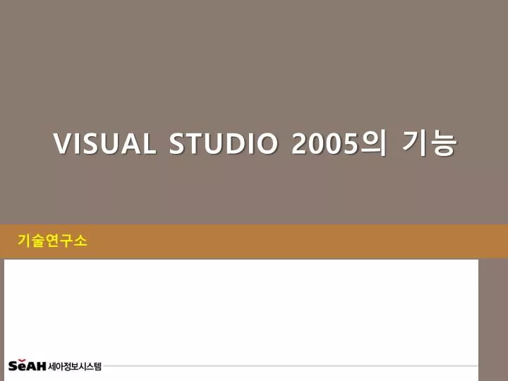 visual studio 2005