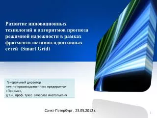 smart grid