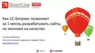 www directline su
