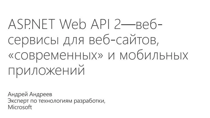 asp net web api 2