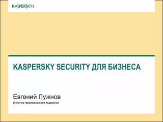 kaspersky security