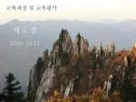 교육과정 및 교육평가 - slide 1