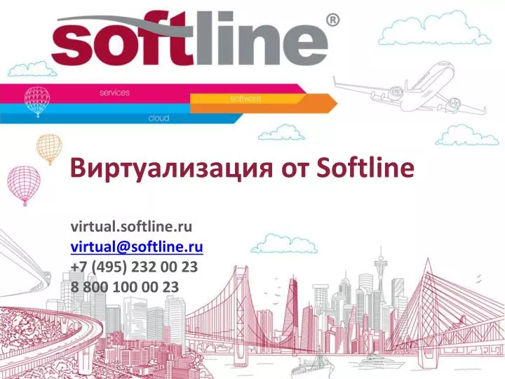 softline