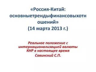 14 2013