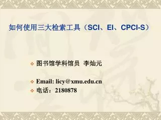 sci ei cpci s