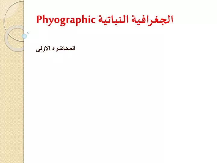 phyographic