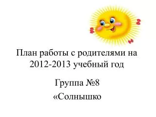 2012 2013