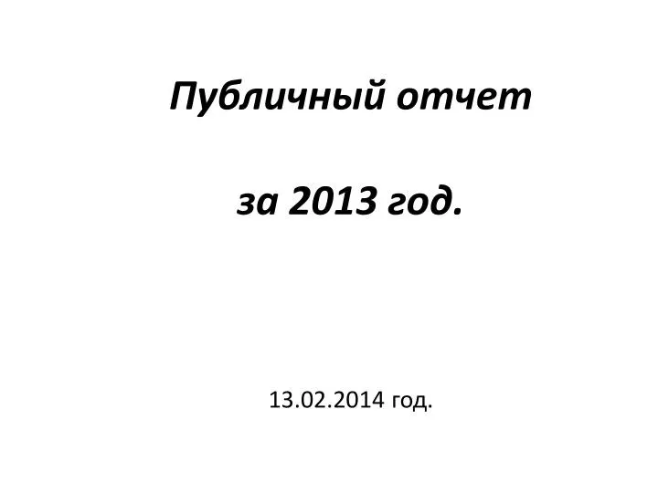 2013 13 02 2014