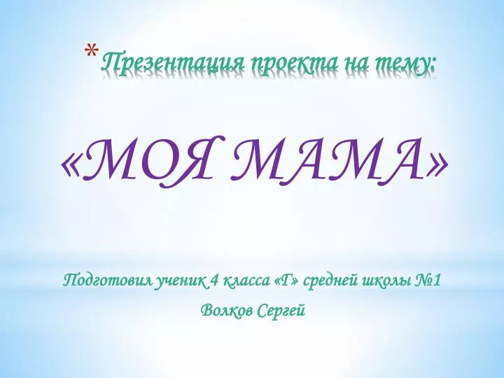 МБОУ СОШ №6: Методическая копилка