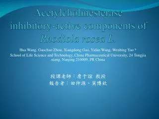 Acetylcholinesterase inhibitory-active components of Rhodiola rosea L.