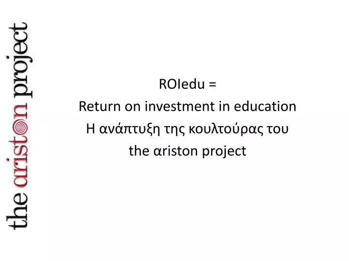 roiedu return on investment in education the riston project