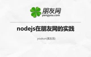nodejs
