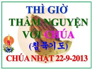 THÌ GIỜ THẦM NGUYỆN VỚI CHÚA ( 침묵기도 ) CHÚA NHẬT 22-9-2013