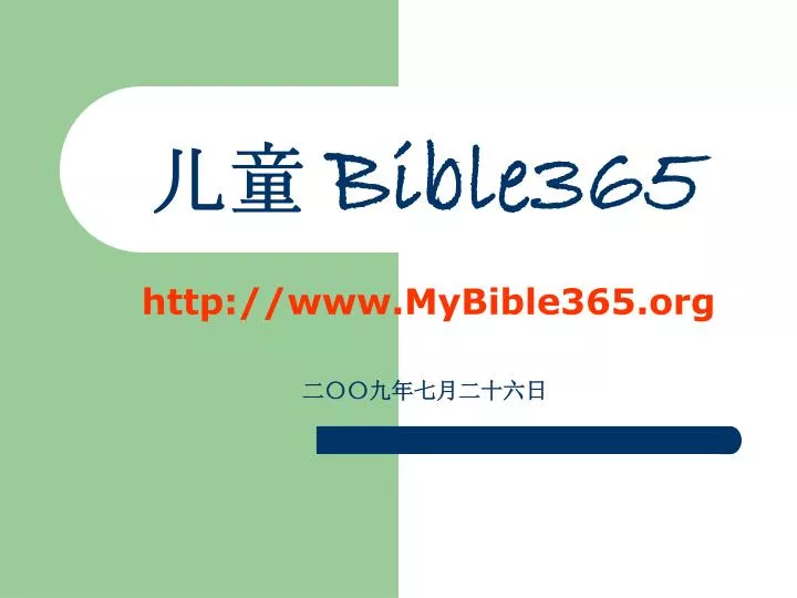 bible365 http www mybible365 org