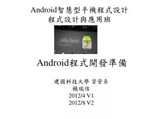 android