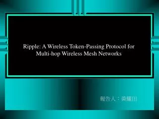 Ripple: A Wireless Token-Passing Protocol for Multi-hop Wireless Mesh Networks