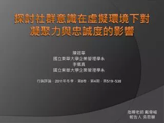 2011 8 4 519 538
