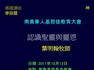 2011 10 12