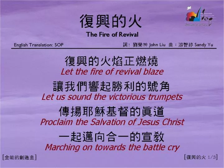 1 3 the fire of revival
