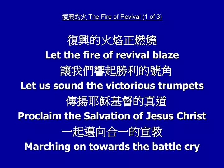 the fire of revival 1 of 3