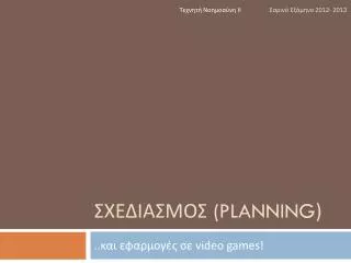 planning