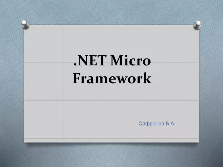 net micro framework