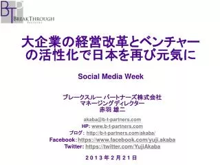 social media week