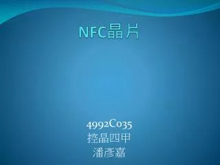 NFC ??