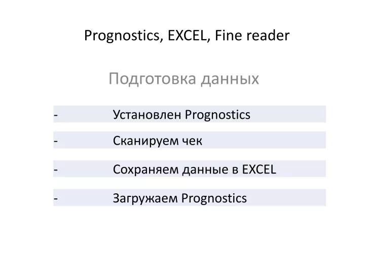 prognostics excel fine reader