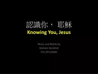 ???? ?? Knowing You, Jesus