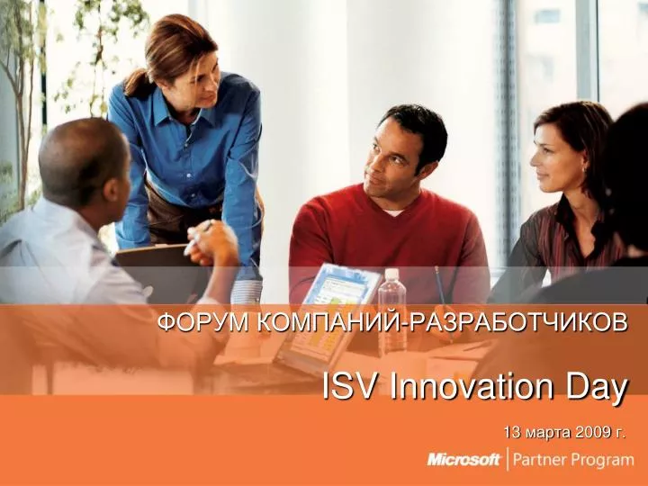 isv innovation day